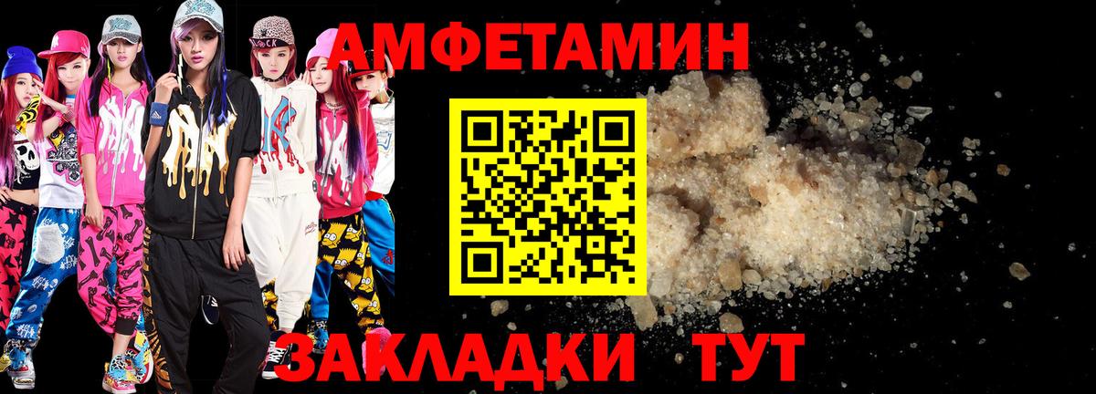 Amphetamine  Вход с VPN  Камышин  Amphetamine VHQ  АМФЕТАМИН 