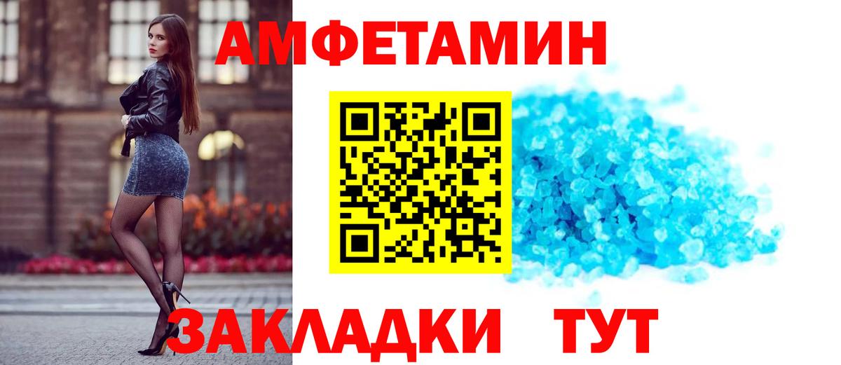 АМФ Розовый Камышин