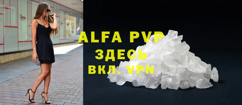 Alpha PVP СК КРИС магазин продажи Камышин