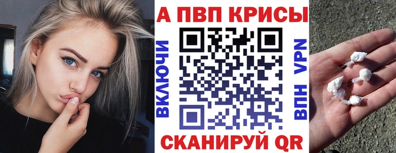Alpha PVP СК  Камышин 