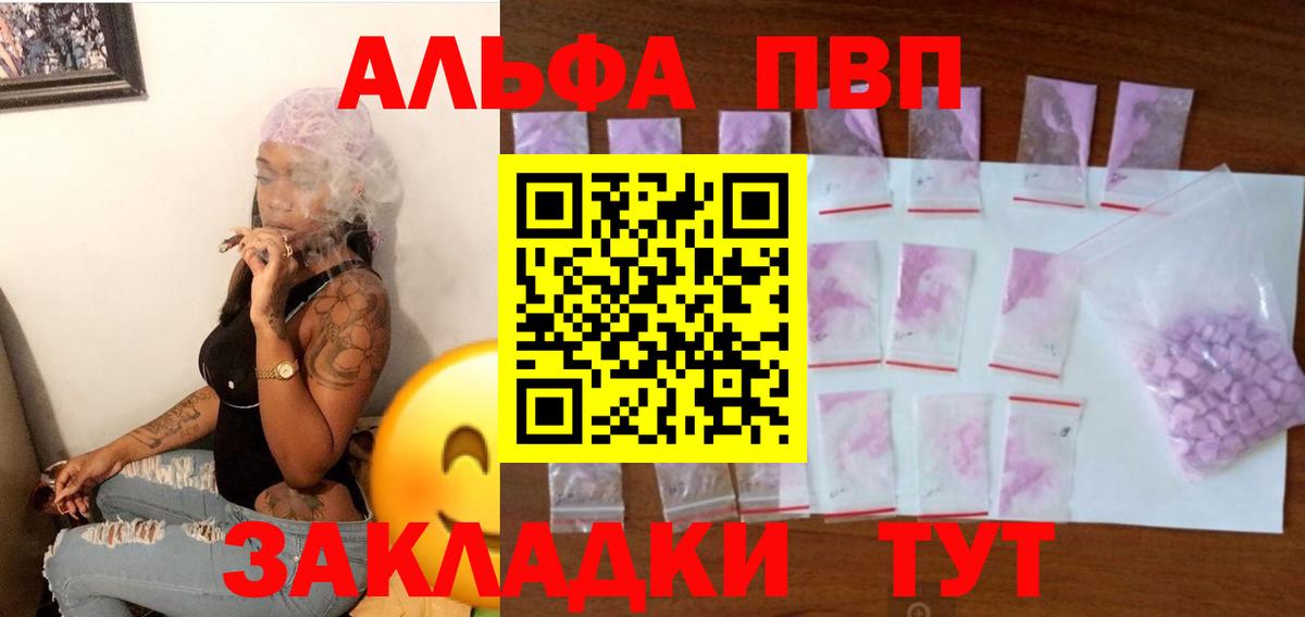 A-PVP СК КРИС  Альфа ПВП кристаллы  А ПВП  Камышин  APVP Crystall  Вход с VPN 