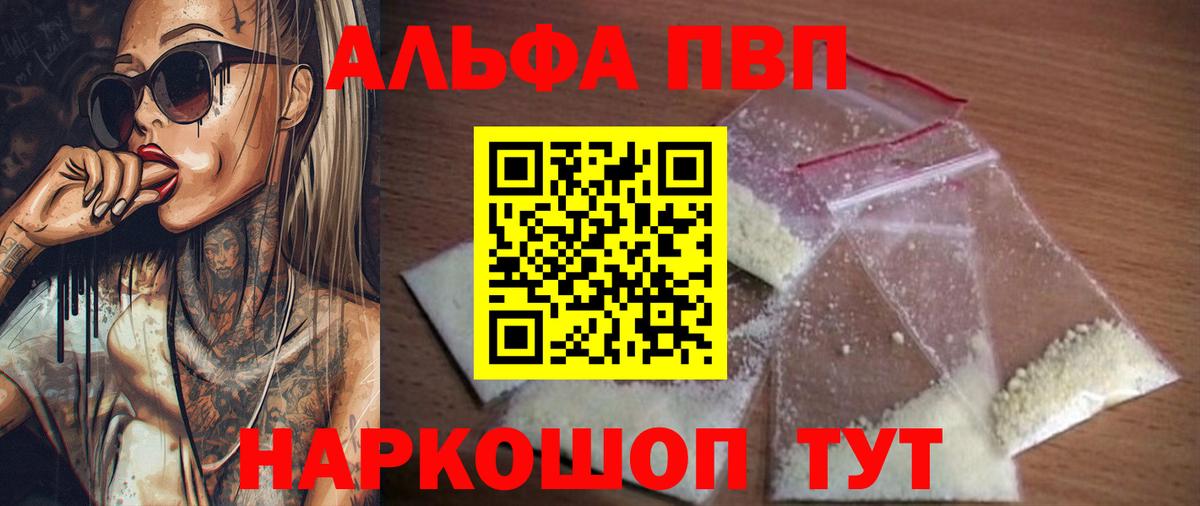 Alpha-PVP СК  Alfa_PVP  Камышин 