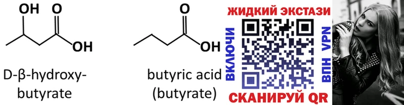 мега   цена   Камышин  БУТИРАТ оксибутират 