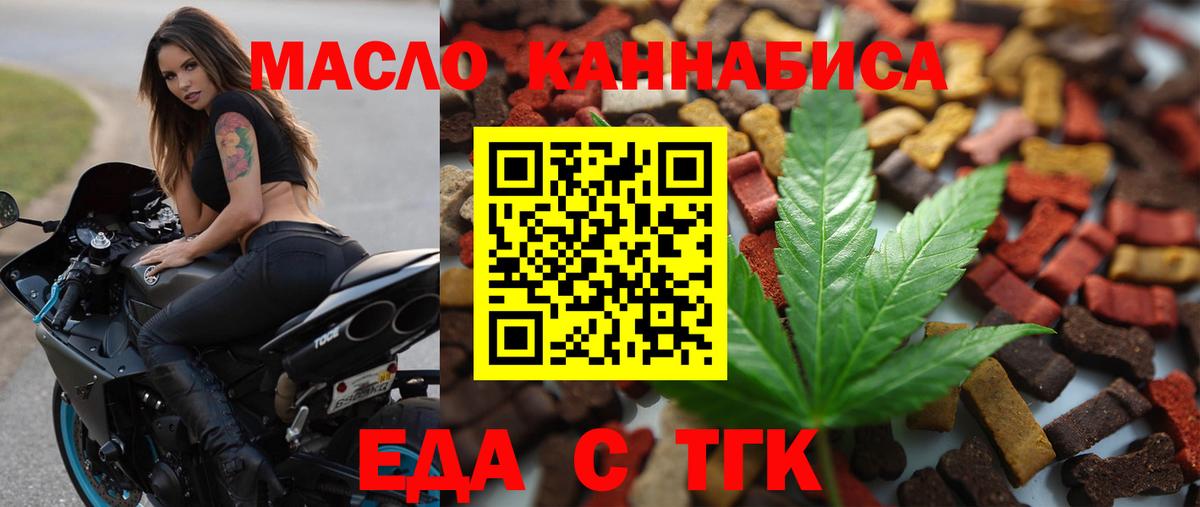 Печенье с ТГК конопля Камышин