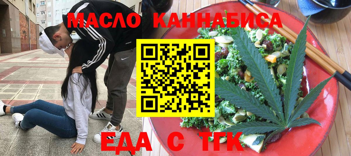 Камышин  Cannafood конопля  Вход с VPN 