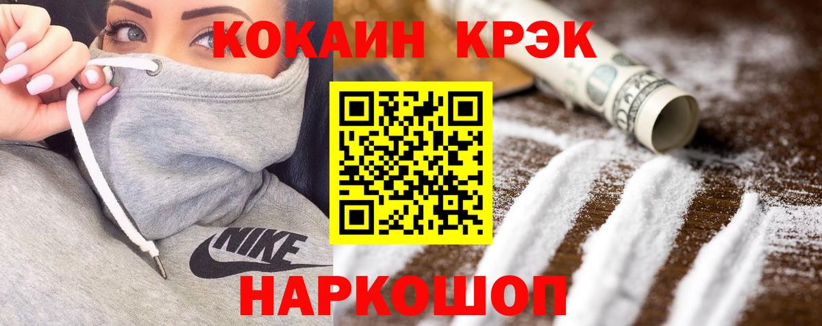 Cocaine 98%  Cocaine Перу  Камышин  Вход с VPN 