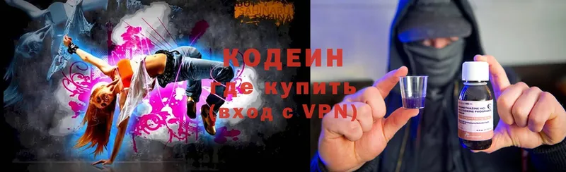 Codein Purple Drank  Камышин 