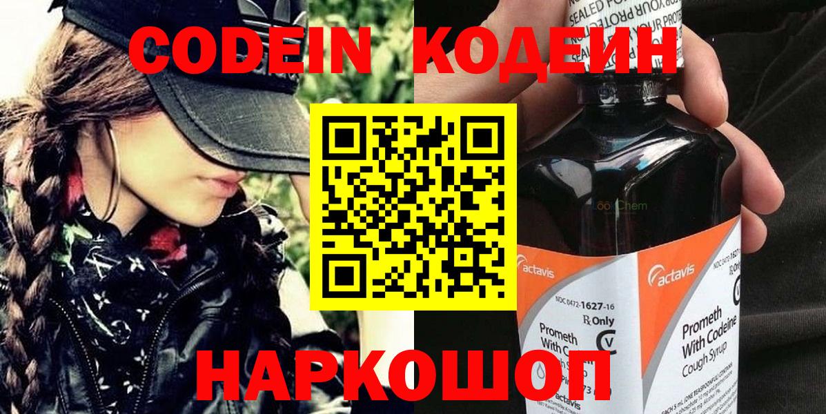 Камышин  NBOMe  Бошки Шишки  КОКАИН  Мефедрон кристаллы  A PVP СК  