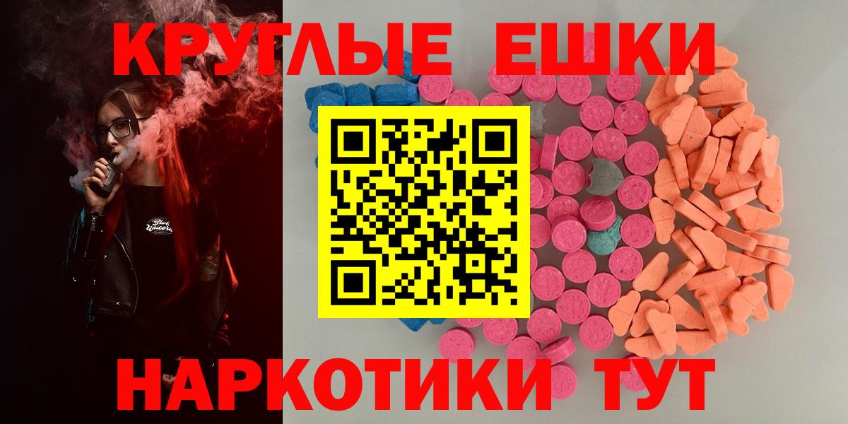 ЭКСТАЗИ  Вход с VPN  Камышин  Экстази Cube  Ecstasy VHQ 