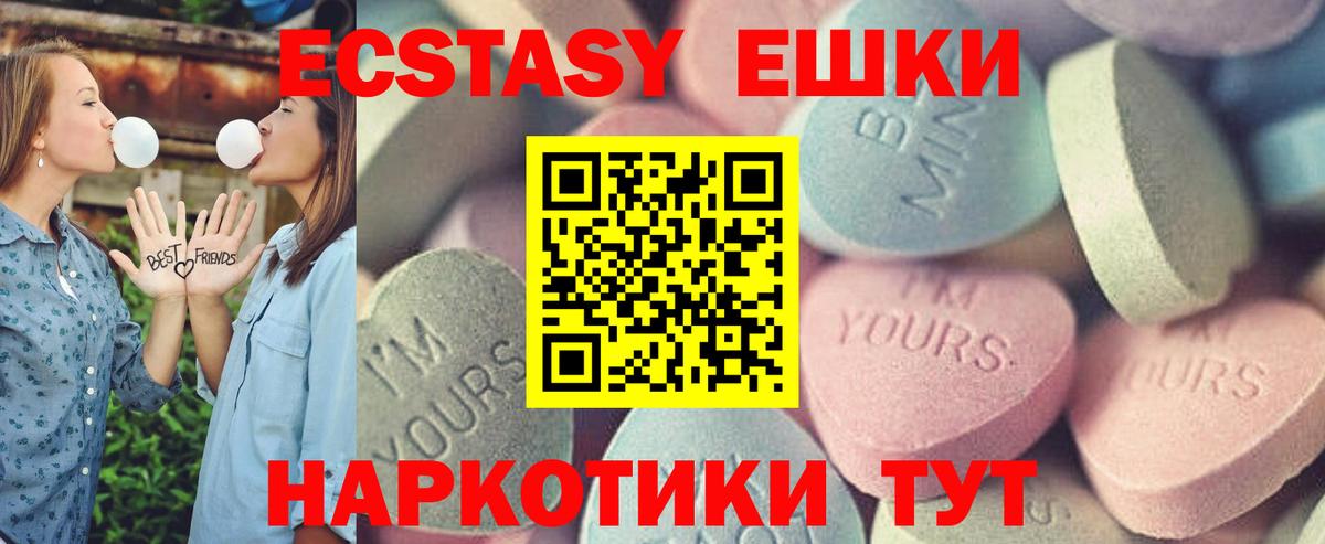 Ecstasy 300 mg Камышин