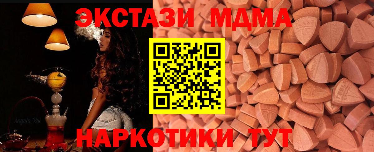 Ecstasy ешки Камышин