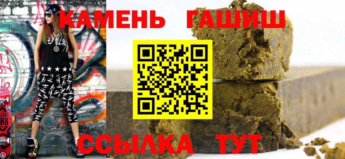 ГАШИШ ice o lator Камышин