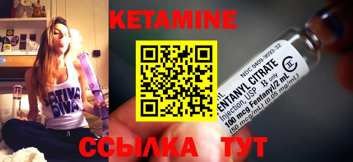 КЕТАМИН ketamine Камышин