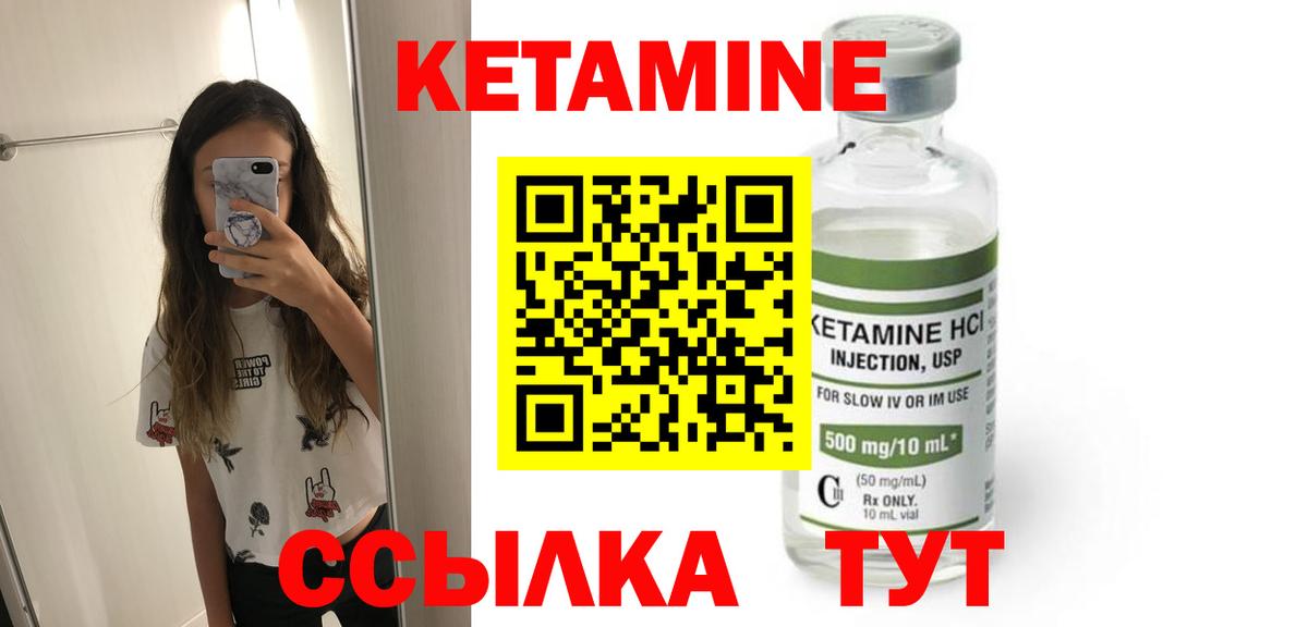Камышин  Кетамин ketamine  Вход с VPN  kraken как войти  КЕТАМИН VHQ 