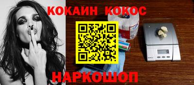 кокаин премиум Апрелевка