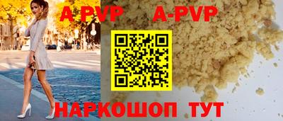 таблы Апшеронск