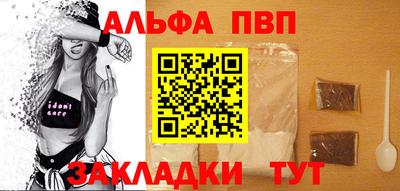 таблы Апшеронск