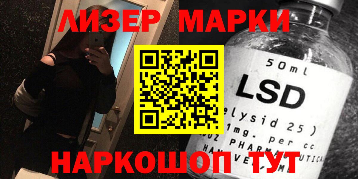 Лсд 25 экстази кислота Камышин