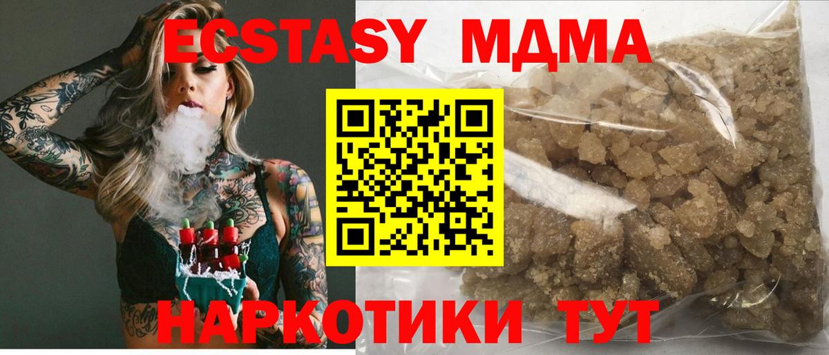 MDMA молли  Камышин  МДМА молли 