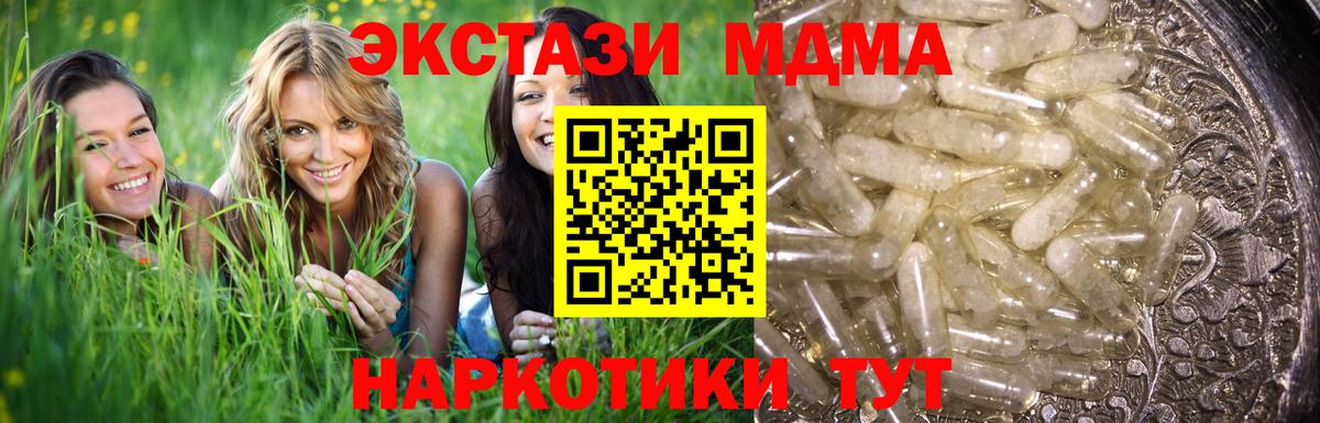 MDMA молли Камышин