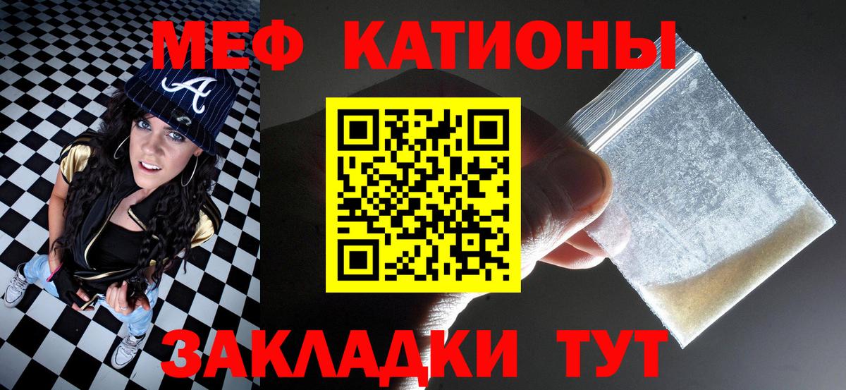 как найти закладки  Меф  Камышин  Меф мяу мяу 