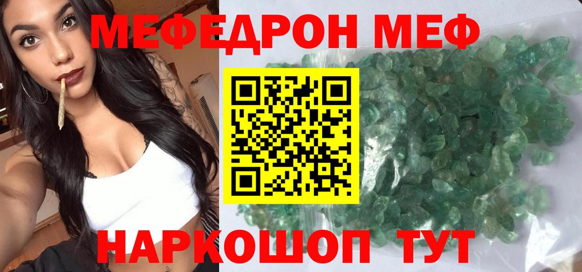 Меф VHQ  Вход с VPN  Камышин 