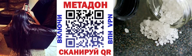 Метадон methadone  наркота  Камышин 