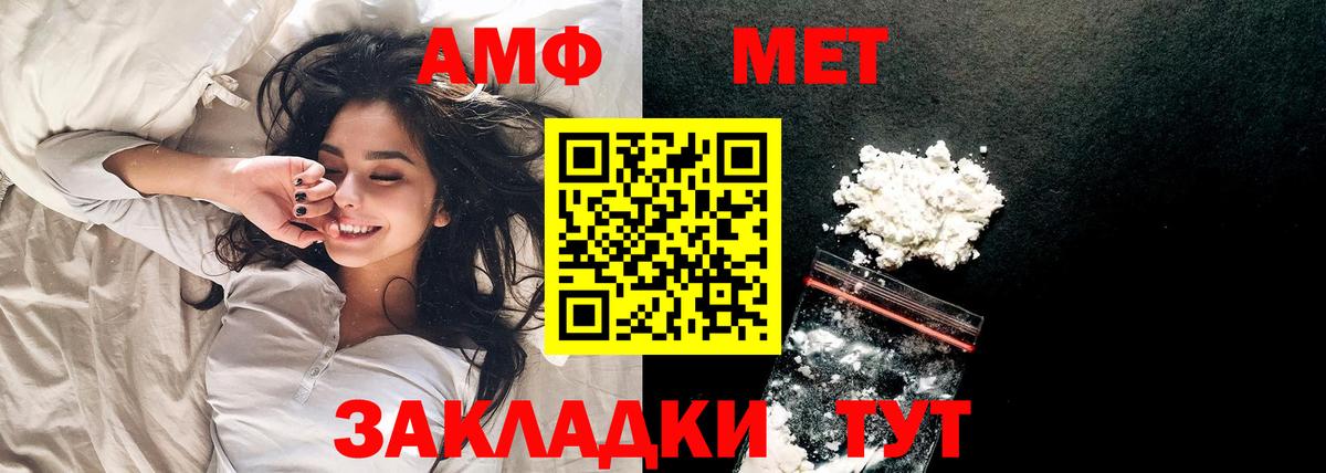 Метамфетамин пудра  Камышин 