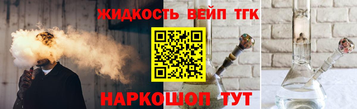 хочу наркоту  ТГК гашишное масло  Вход с VPN  Камышин 