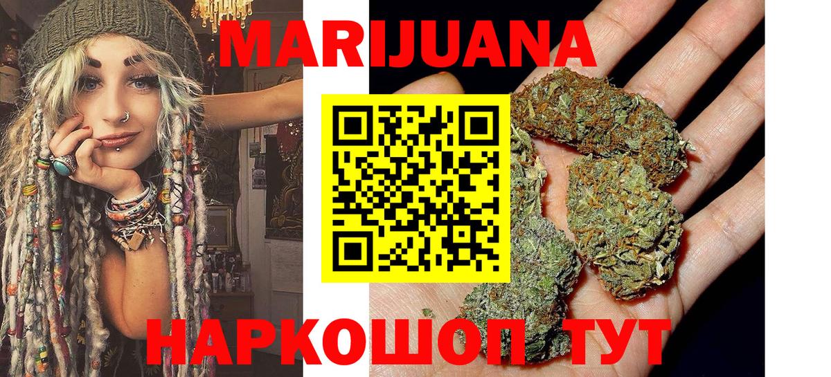 МАРИХУАНА сатива  МАРИХУАНА OG Kush  Конопля индика  Бошки марихуана VHQ  Камышин  Вход с VPN 